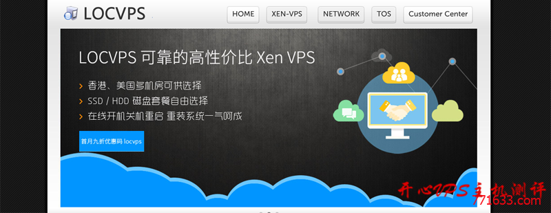 #八月优惠#LOCVPS：香港大埔 cn2 VPS 补货 VPS 全场 8 折优惠