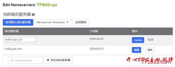 krypt 免费 wordpress 空间数据测试及 plesk 面板使用教程