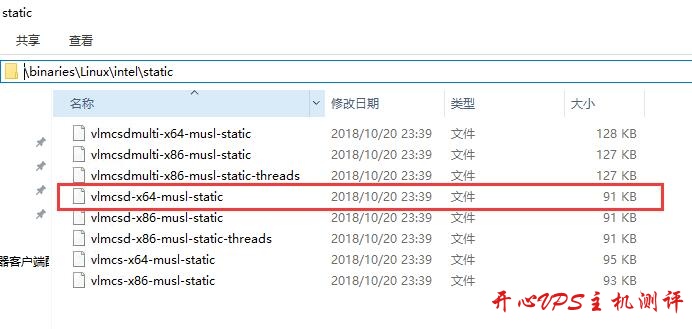 Centos 配置 Vlmcsd 自启动作为 KMS 服务器，提供激活服务教程