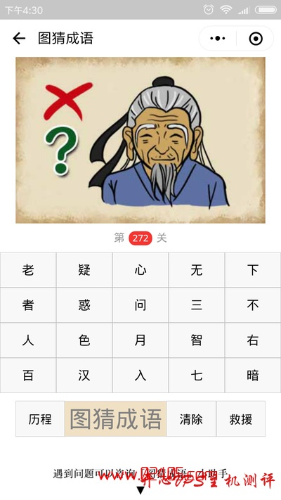 【疯狂猜成语/图猜成语】一个黑色的人拎着一个写着道字的袋子还有一个感叹号是什么成语？