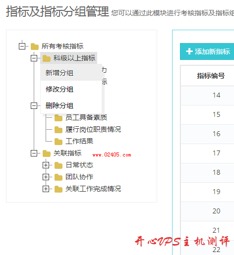 jsTree 自定义右键菜单方法