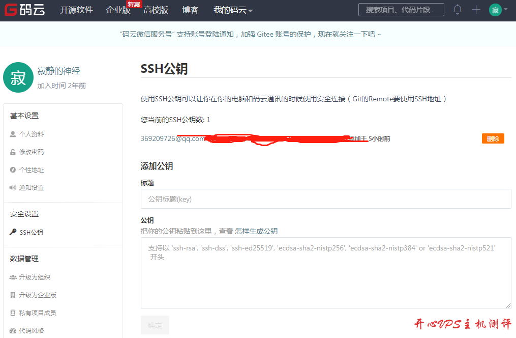 Windows 下使用 git 时提示 Permission denied (publickey)的原因及解决办法