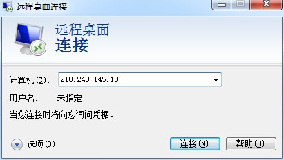 windows 系统使用自带的“远程桌面连接”功能远程连接服务器
