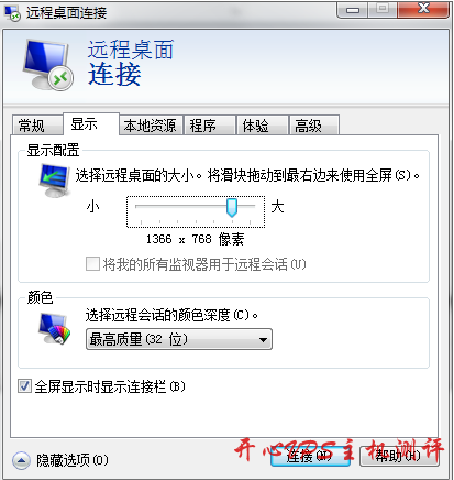 windows 系统使用自带的“远程桌面连接”功能远程连接服务器