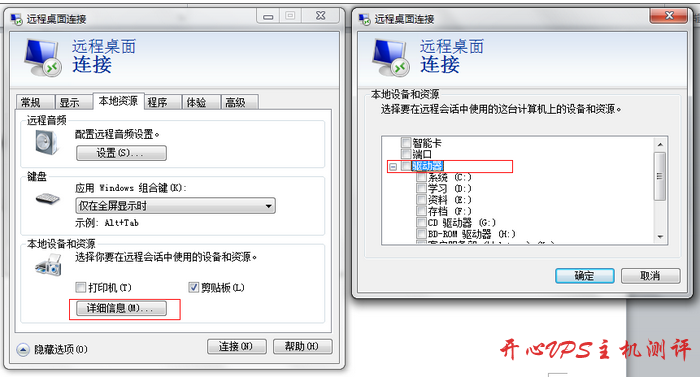 windows 系统使用自带的“远程桌面连接”功能远程连接服务器
