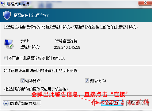 windows 系统使用自带的“远程桌面连接”功能远程连接服务器