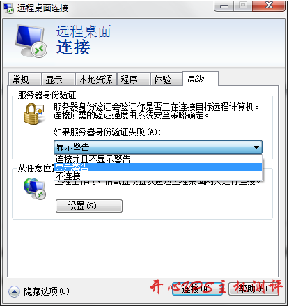 windows 系统使用自带的“远程桌面连接”功能远程连接服务器