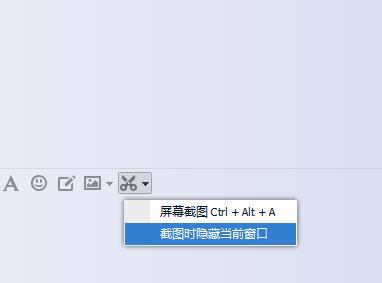qq 截图不能截当前 qq 页面怎么办？为什么 qq 截图时截不到自己的聊天窗口？