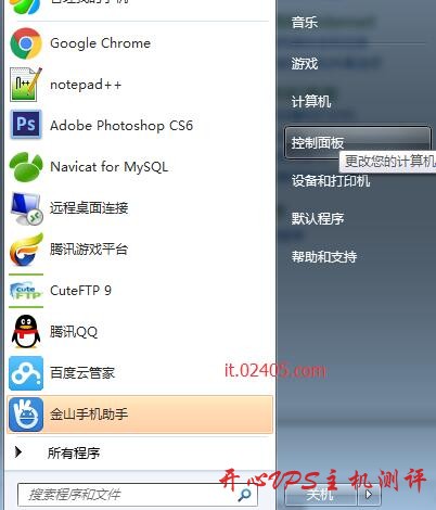 Dell latitude 3450 怎么关闭触摸板（win7）
