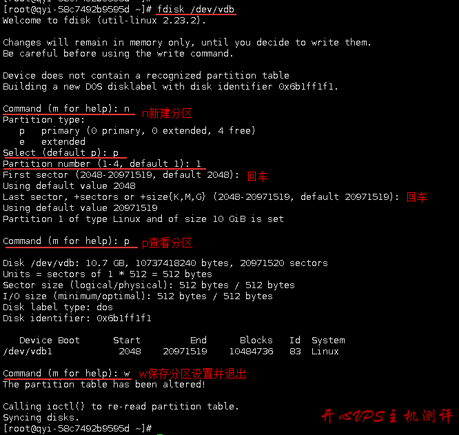 Linux 系统新增磁盘挂载操作方法