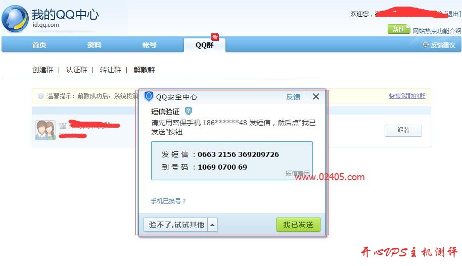 QQ 群主怎么解散群 QQ 群解散方法(最新版)