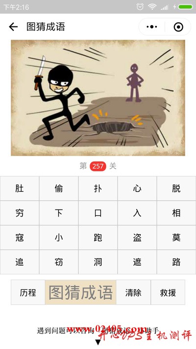 【疯狂猜成语/图猜成语】前面一个人拿着刀在跑后面一个人站着中间有个坑是什么成语? 【疯狂猜成语/图猜成语】前面一个人拿着刀在跑后面一个人站着中间有个坑是什么成语?