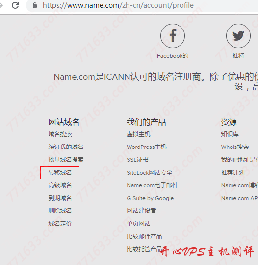 #教程#2019 年 namesilo 域名转入 name.com 最新图文教程