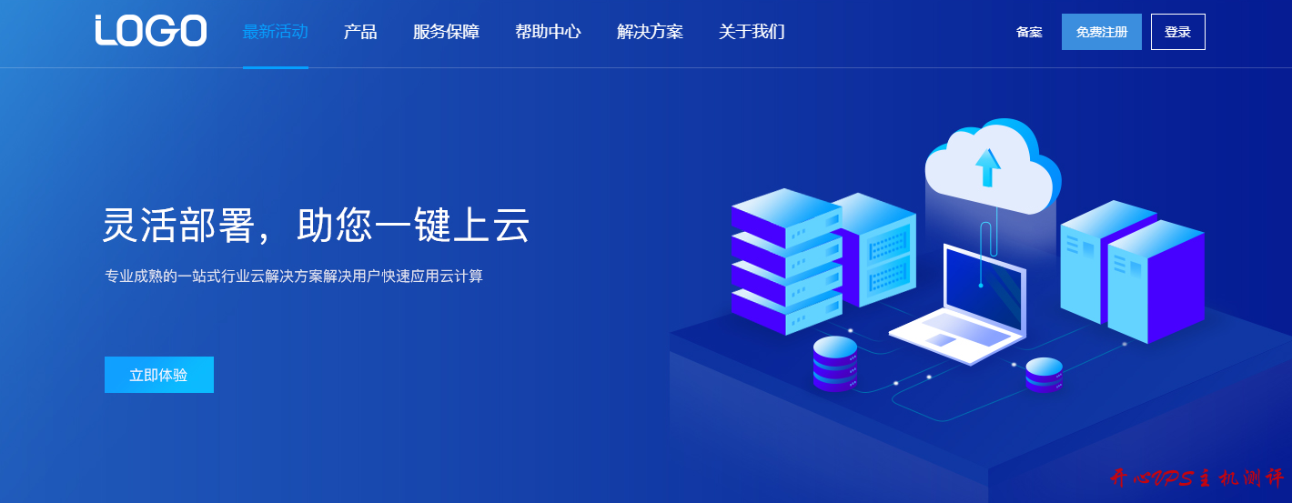 不推荐-anyunweb：20 元/月/1GB 内存/50GB 空间/不限流量/20Mbps/DDOS/HyperV/洛杉矶