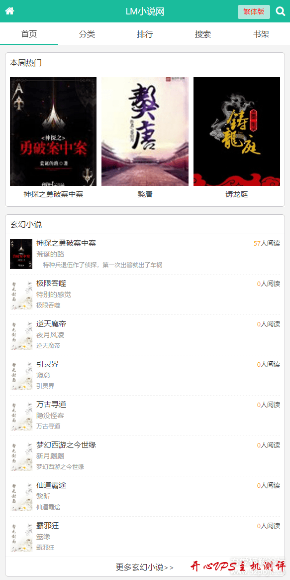 YGBOOK 小说采集 6.14-全自动采集【5.11】