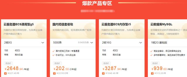 阿里云迎来 10 周年庆：9·10 会员节大促活动今日启动