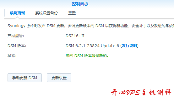 dsm6.2.2