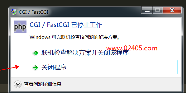 win7 下 php 运行 getenv('REMOTE_ADDR')导致 fastcgi 停止运行的解决办法