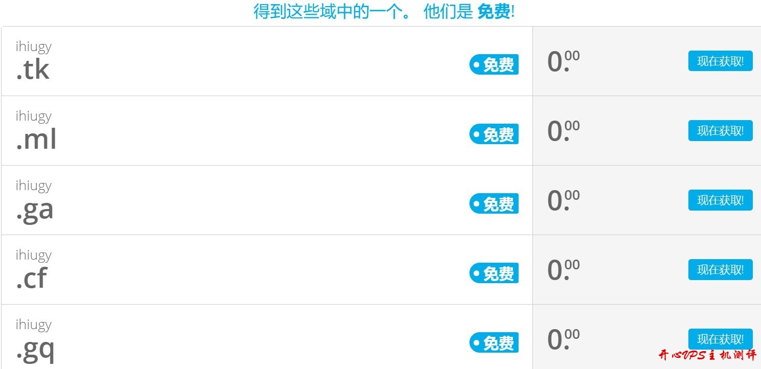 Freenom：免费.tk .ml .ga .cf .qg 域名；.com 域名注册、续费 8.3 美金