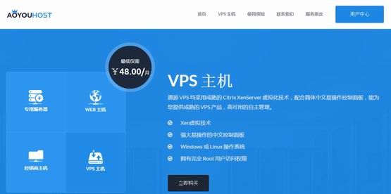 傲游主机：64 元/月 KVM-2GB/40GB/400GB/香港(CN2)
