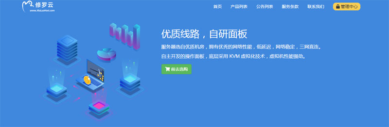 #便宜#￥15/月 1 核/256M 内存/11G 硬盘/150G 流量/10Mbps/KVM，香港 CMI/洛杉矶 CN2 GIA 可选 修罗云