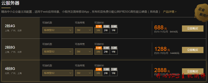 #双十一#腾讯云智惠上云提前购：1 核 2G 套餐年付 88 元，2 核 4G 内存 5M 套餐三年付 998 元