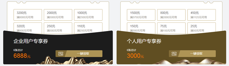 #双十一#腾讯云智惠上云提前购：1 核 2G 套餐年付 88 元，2 核 4G 内存 5M 套餐三年付 998 元