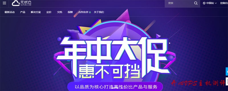 #做站#￥36.12/月 1 核/1G 内存/50G 硬盘/1Mbps/香港大埔/双向 CN2 无忧云