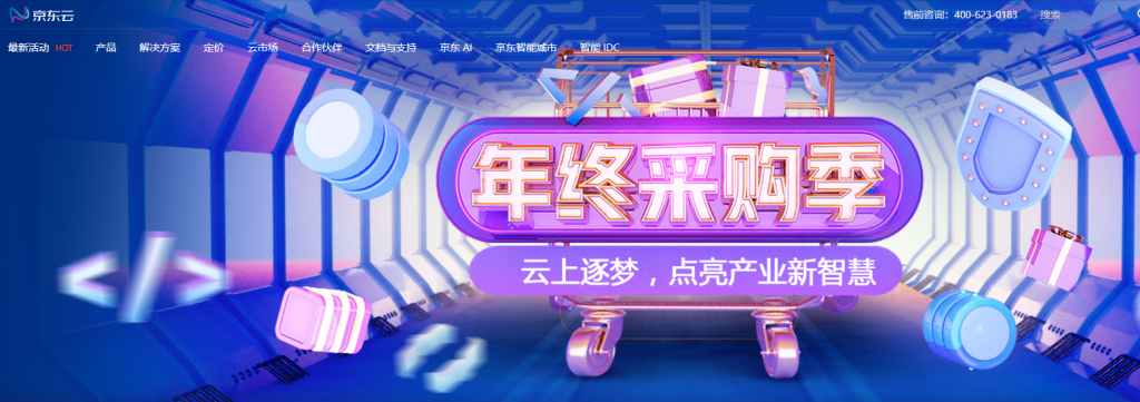 京东云双十一：云服务器 1 折起/消费返京豆/新用户云服务器 0 元抢