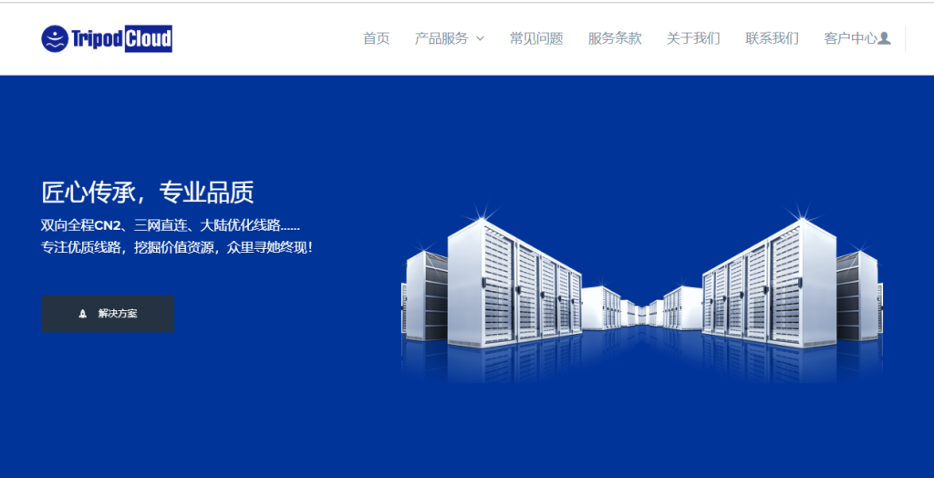 TripodCloud：圣何塞 CN2 GIA 线路/KVM/年付 38.7 美元起