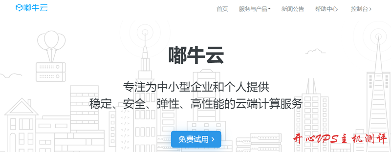 #双十一#嘟牛云：香港机房套餐尊享 75 折优惠，免费内存翻倍，充值返额 50%
