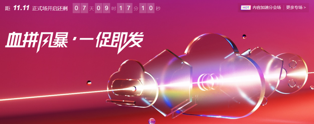 华为云双十一：云服务器 196 元/年起+优惠礼包(代金券)