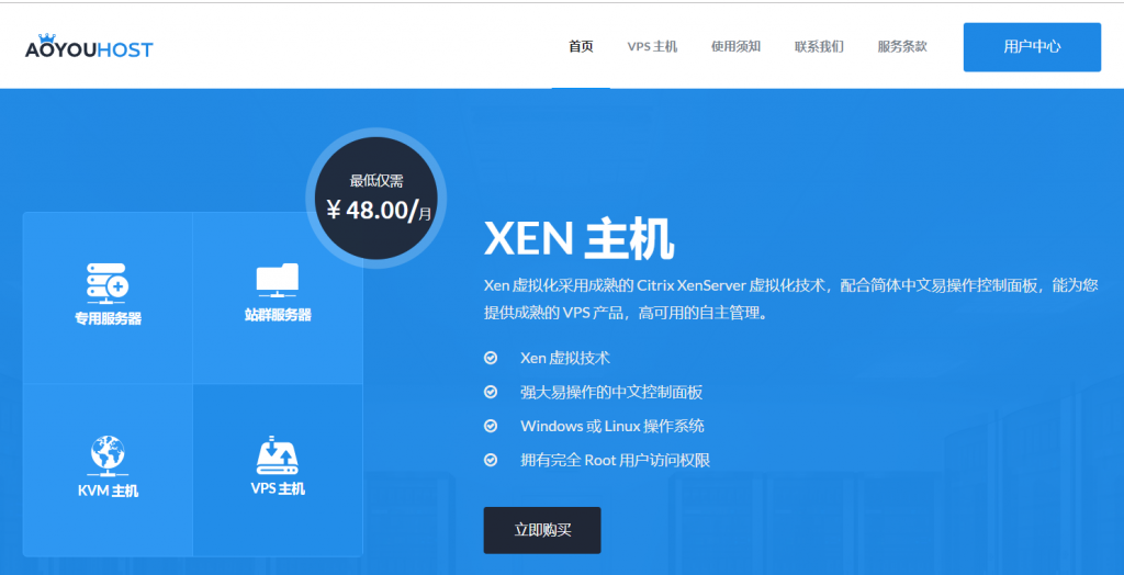 Aoyouhost：德国 CN2/日本软银/香港 CN2/圣何塞 CN2 等 KVM VPS，2 核，2GB 内存，30Mbps-100Mbps 带宽，500GB 月流量，月付 58 元