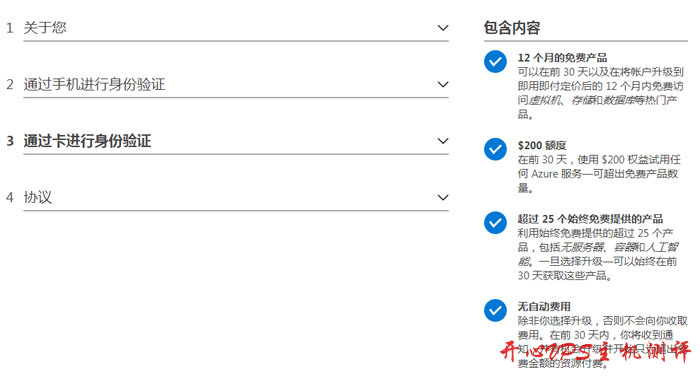 #免费 VPS#Azure：1G 内存套餐免费使用 1 年，可选择香港、日本、新加坡等机房，可选 windows 系统