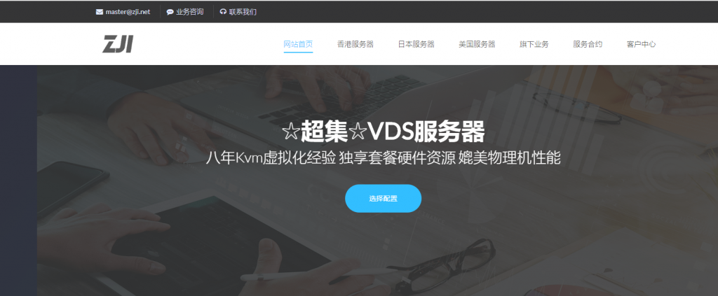#双十下#ZJI：充值 1000 元送 150 元，香港云地服务器 65 折优惠，日本站群服务器 7 折优惠
