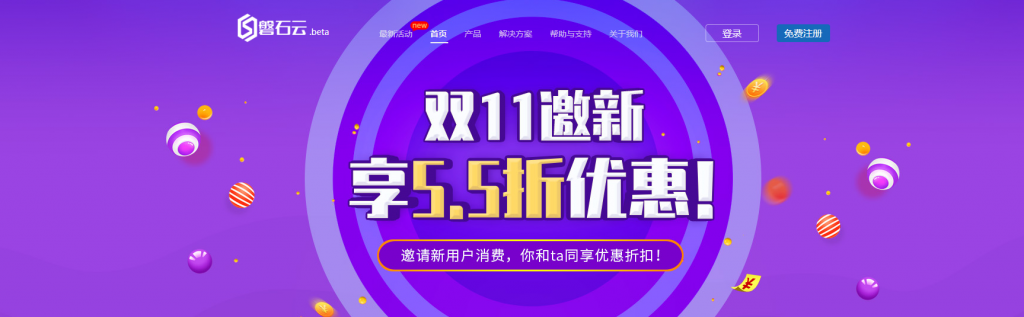 #双十一#磐石云：美国高防不限流量云主机低至￥27.5/月，邀请用户可享受 5.5 折优惠