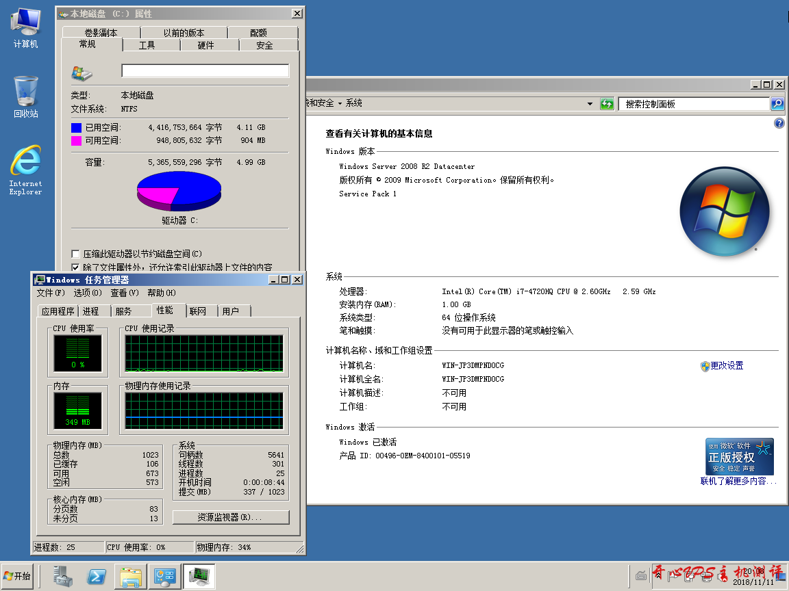 #资源#Windows Server 2008 R2 X64 SP1 精简版 DD 包