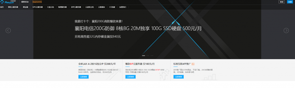 标准互联双十一第二波：香港&美国主机 8 折起/香港云服务器年付 256 元起/美国年付 240 元起