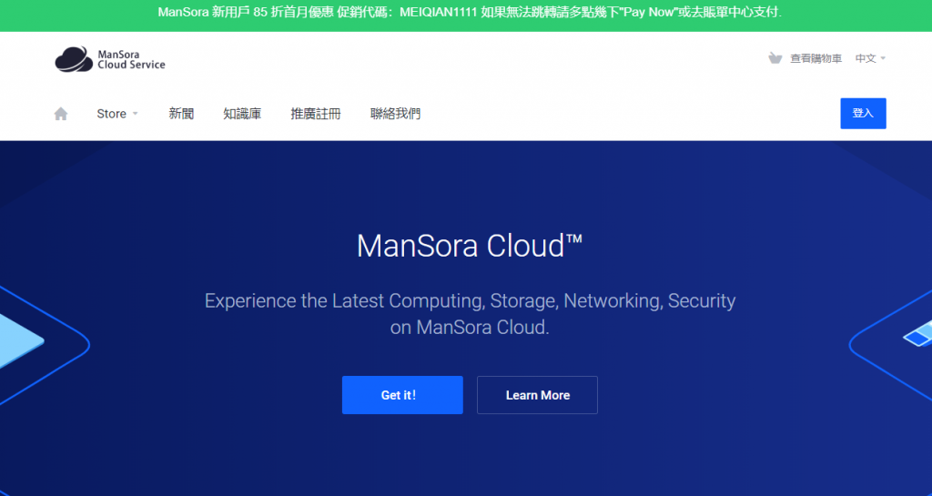 国人商家慎重-ManSora：港深 IPLC NAT/2 核/256M 内存/5G NVMe/50G 流量/200M 端口/OVZ/月付$15.98/阿里云深港