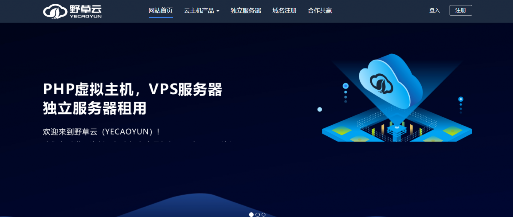 #优惠#野草云双十二优惠：香港三网直连云服务器 19 元起，适合做站