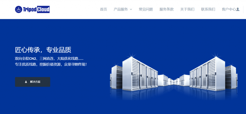 [黑五]TripodCloud：圣何塞 CN2 GIA 线路 VPS 八折/KVM/年付 36 美元起