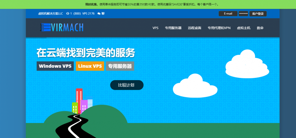 #便宜#Virmach 特价套餐：1 核/512M 内存/15G SSD/250G 流量/10.68 刀每年，可选择圣何塞