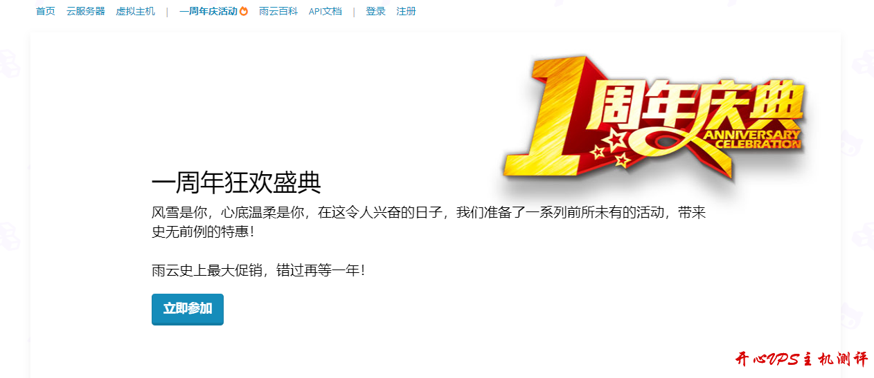 #便宜#20 元/月 512M 内存 20G 硬盘 1Gbps 不限流量 BGP 优化线路 洛杉矶 雨云 IDC 2019082201414353
