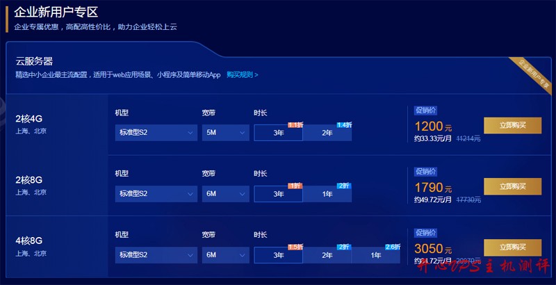 腾讯云：热门云产品限时限量特惠秒杀，云服务器 1 核 2G，99 元/1 年