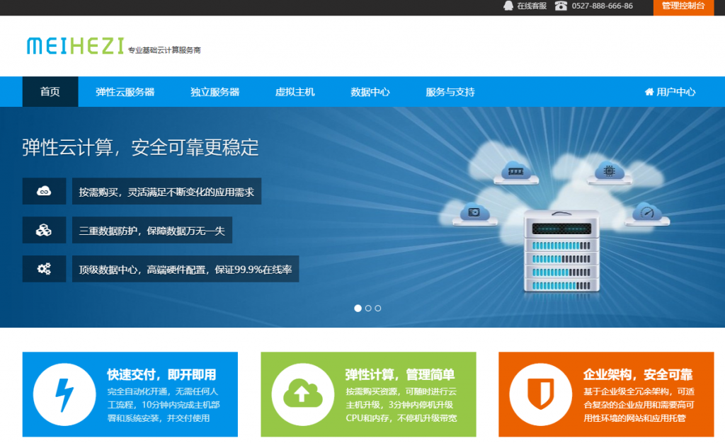 Meihezi：59 元/月 KVM-1GB/30GB/5M 无限/南非(CN2)