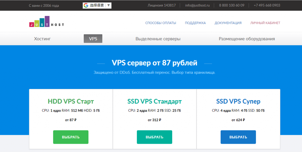 Justhost：俄罗斯 KVM 月付 12 元起/200M~1G 无限流量/免费换机房/免费换 IP