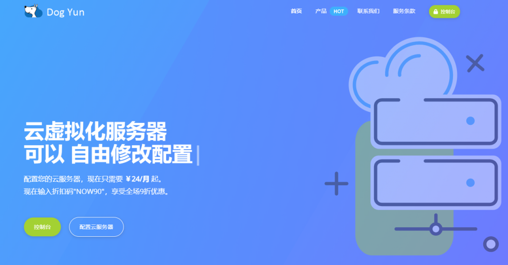 DogYun 双十二 7 折/香港&日本&德国 VPS 按小时计费