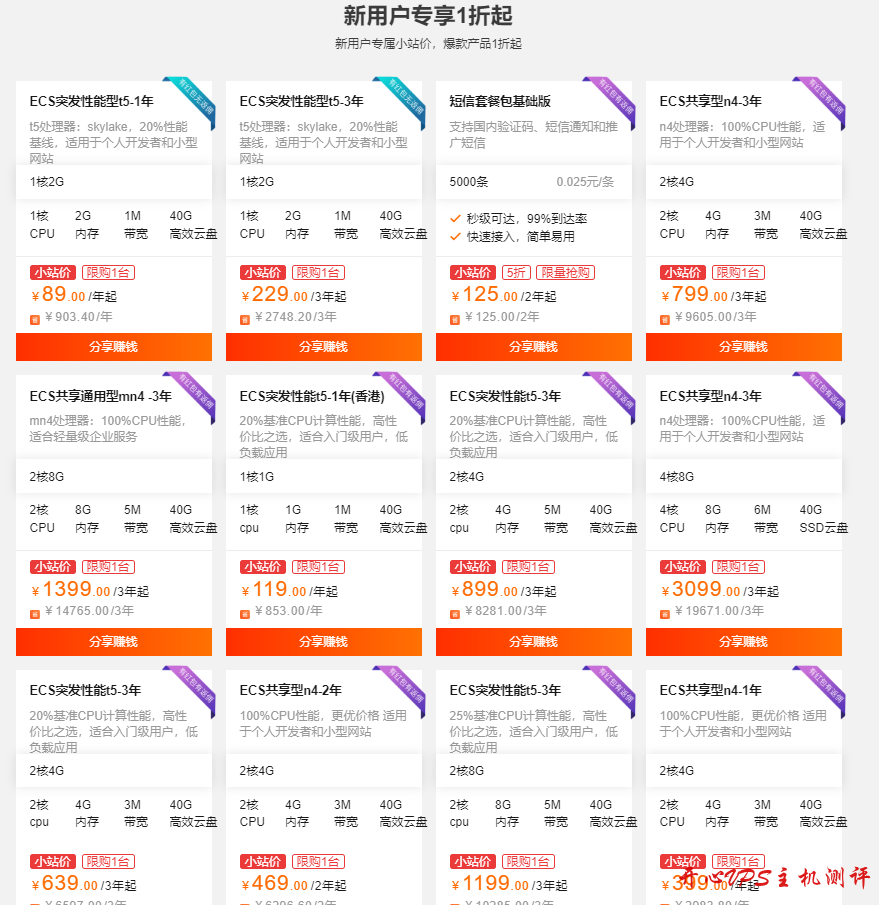 阿里云十二月：国内云服务器年付 89 元三年 229 元起