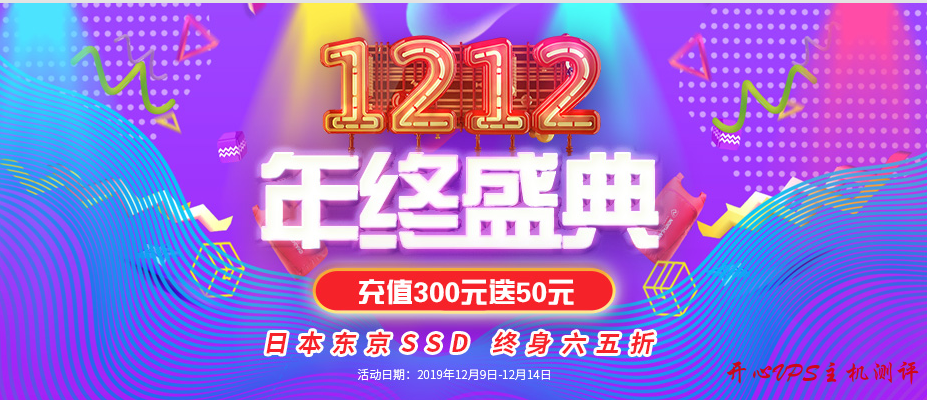 LOCVPS：日本大阪 65 折/XEN2G 套餐月付 44.2 元/充 300 送 50