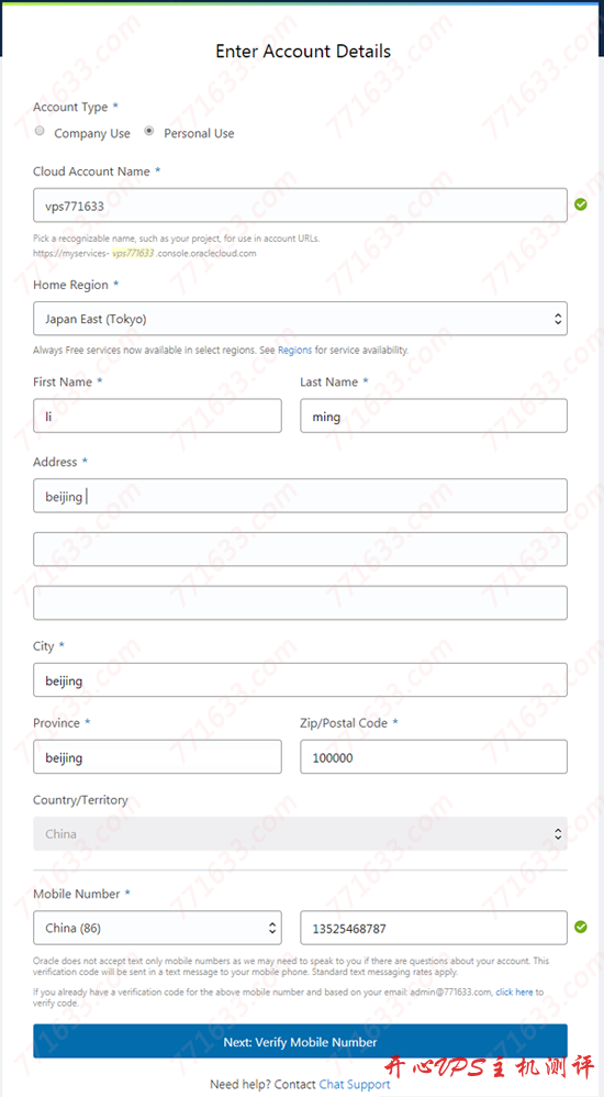 #教程#甲骨文（Oracle Cloud）免费 VPS 申请教程，需要信用卡，虚拟卡会翻车